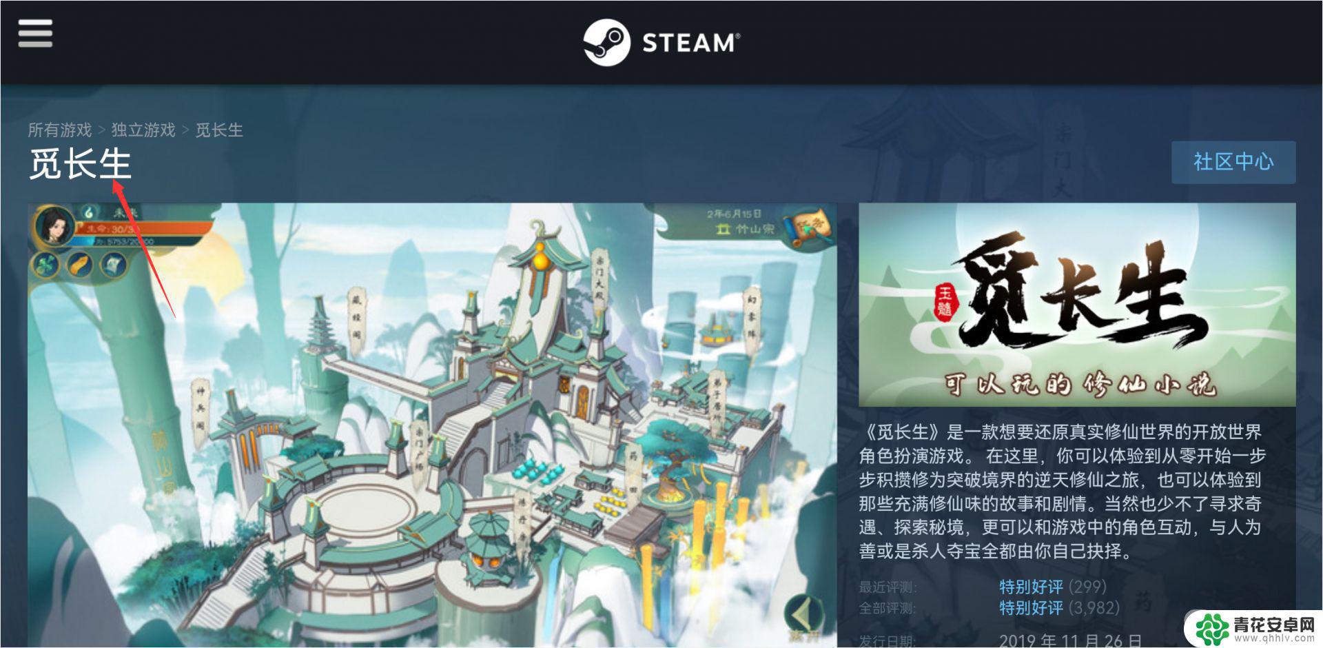 觅长生不用steam可以玩吗 《觅长生》手机版怎么玩