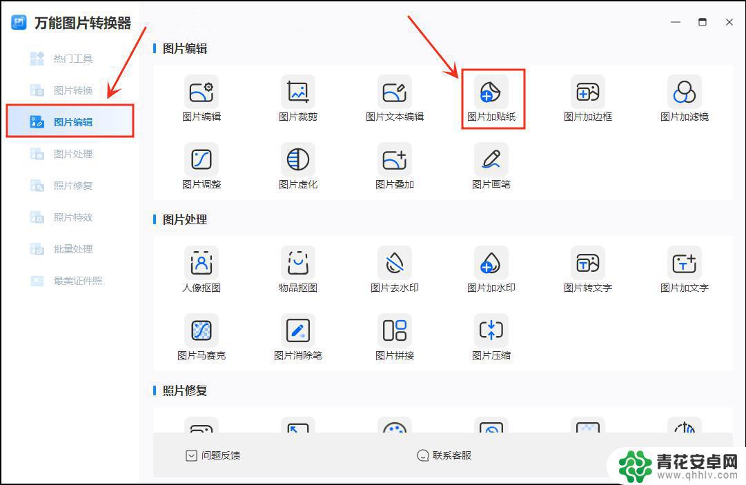 怎么在图片上添加文字手机 手机拍照后如何在图片上加字