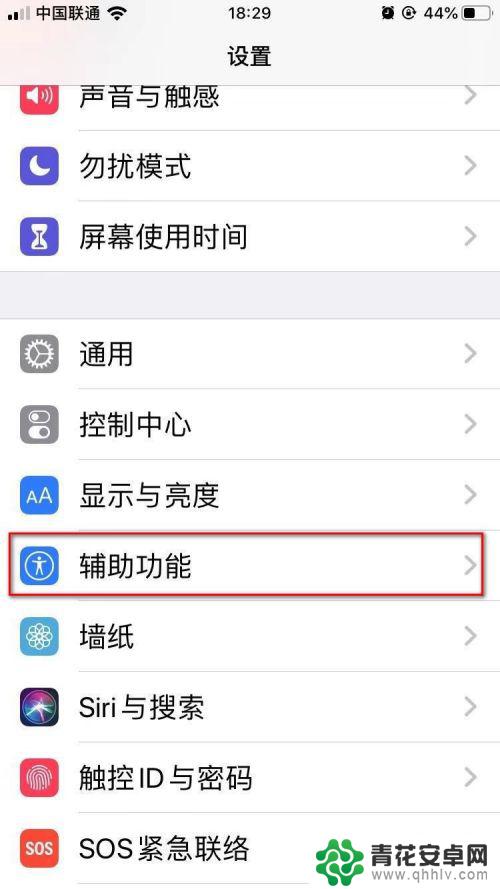 截屏苹果手机怎么设置悬浮球功能 苹果手机截屏添加到悬浮球教程