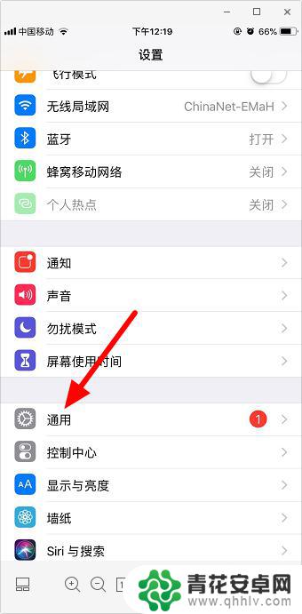 苹果手机时间不准了怎么调 iphone时间不准确怎么办