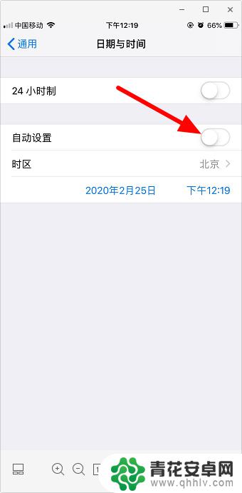 苹果手机时间不准了怎么调 iphone时间不准确怎么办