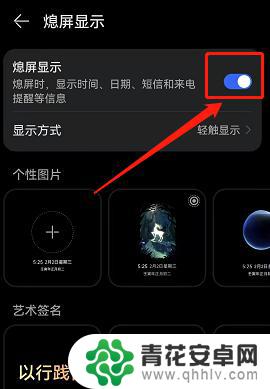 华为手机屏保设置时间在哪里 华为手机屏保时间调整步骤