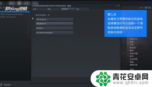 steam游戏如何重置剧情 Steam游戏设置初始化方法