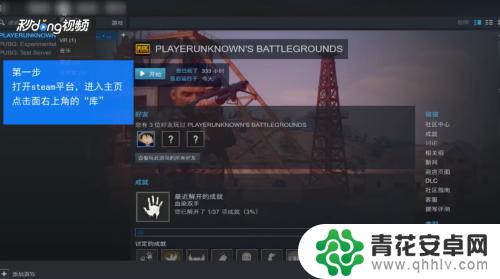 steam游戏如何重置剧情 Steam游戏设置初始化方法