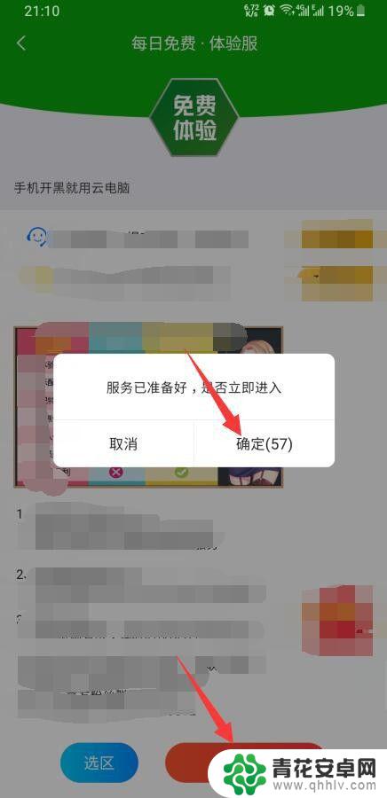 手机变电脑怎么弄 手机怎样变成电脑