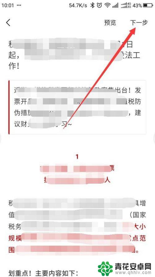 用小手机如何发文章 如何在手机上发布微信公众号文章