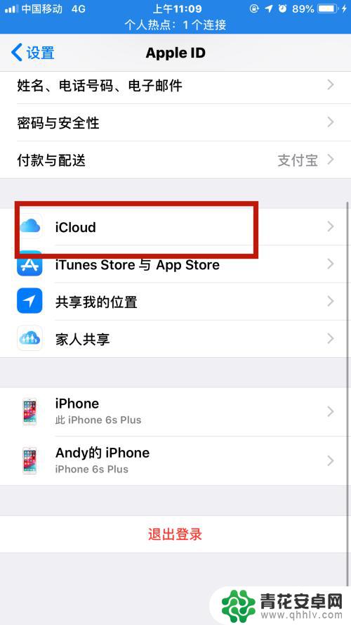 苹果手机怎么同意共享照片 iPhone苹果手机共享相册方法