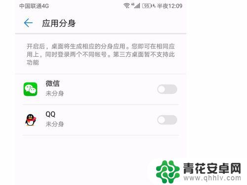 华为怎么用两个微信 华为手机如何实现微信双开功能