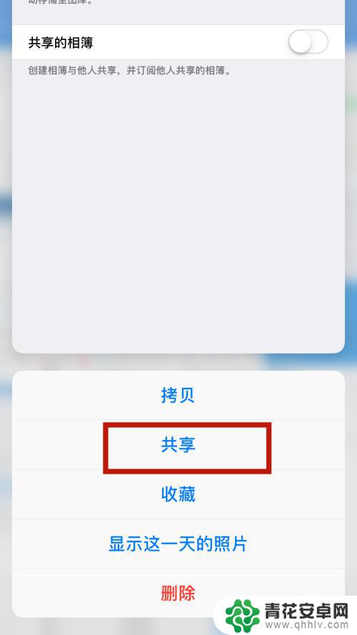 苹果手机怎么同意共享照片 iPhone苹果手机共享相册方法