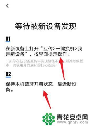 如何把vivo旧手机的东西转到新手机 vivo手机怎么用应用程序互传到新手机