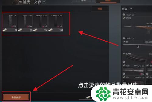 暗区突围如何卖号 暗区突围一键出售技巧分享