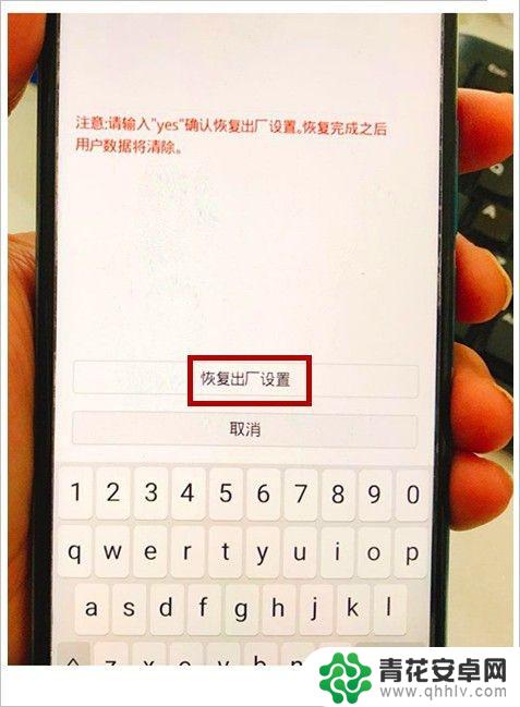 手机密码不记得怎么办怎么解开 手机忘记密码怎么办