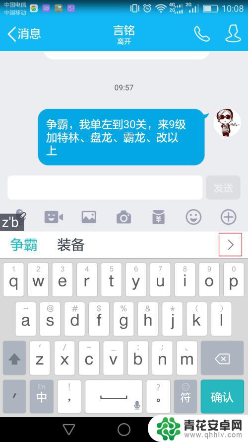 手机怎么设置替代文字 百度输入法华为版个性短语设置方法