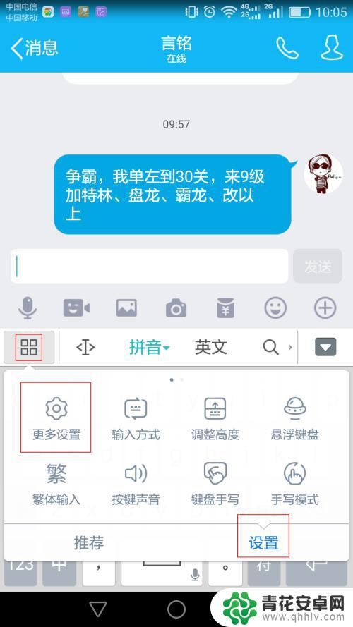 手机怎么设置替代文字 百度输入法华为版个性短语设置方法