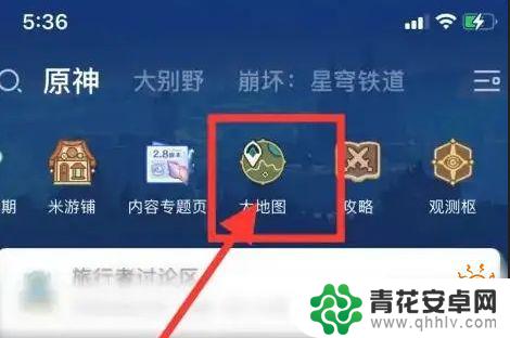 原神地图工具怎么同步到游戏 米游社地图怎么同步游戏里