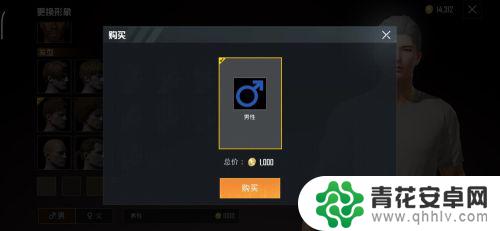 火线精英2怎么选性别 和平精英修改性别的方法