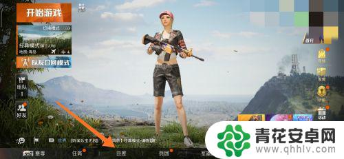 火线精英2怎么选性别 和平精英修改性别的方法