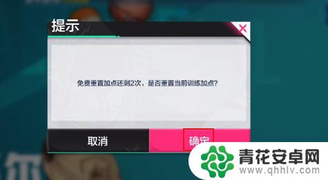 全民大灌篮如何重置球员属性 热血街篮属性加点重置方法