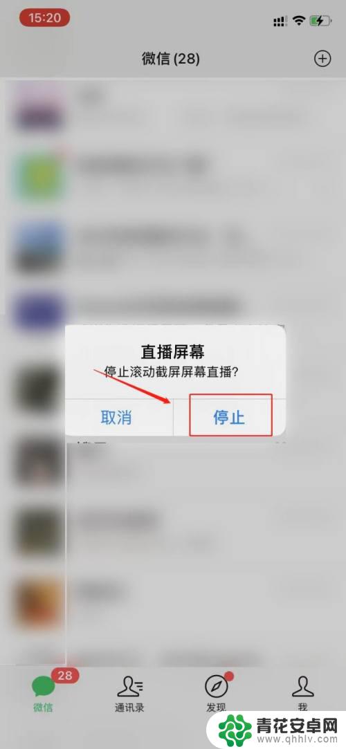 苹果手机怎么振动截图 苹果手机怎么进行滚动截屏操作