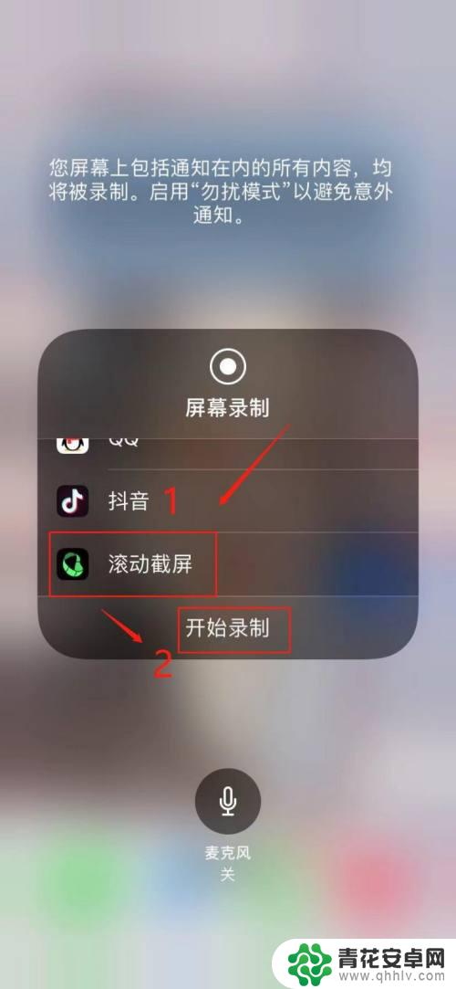 苹果手机怎么振动截图 苹果手机怎么进行滚动截屏操作