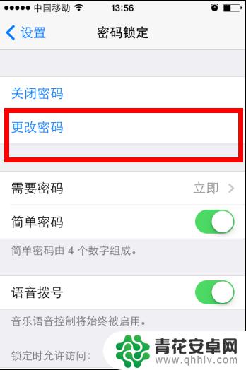 苹果手机的屏幕密码怎么设置 iphone屏幕密码设置步骤