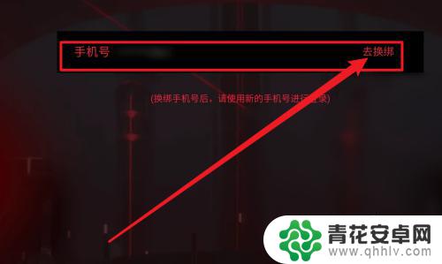 无期迷途怎么解绑手机号 无期迷途换绑手机号教程