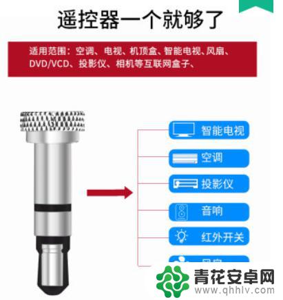 苹果手机可不可以开空调 苹果手机控制空调开关