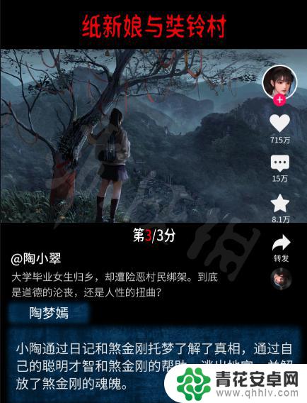 无间梦境怎么助力 纸嫁衣5无间梦境全流程攻略