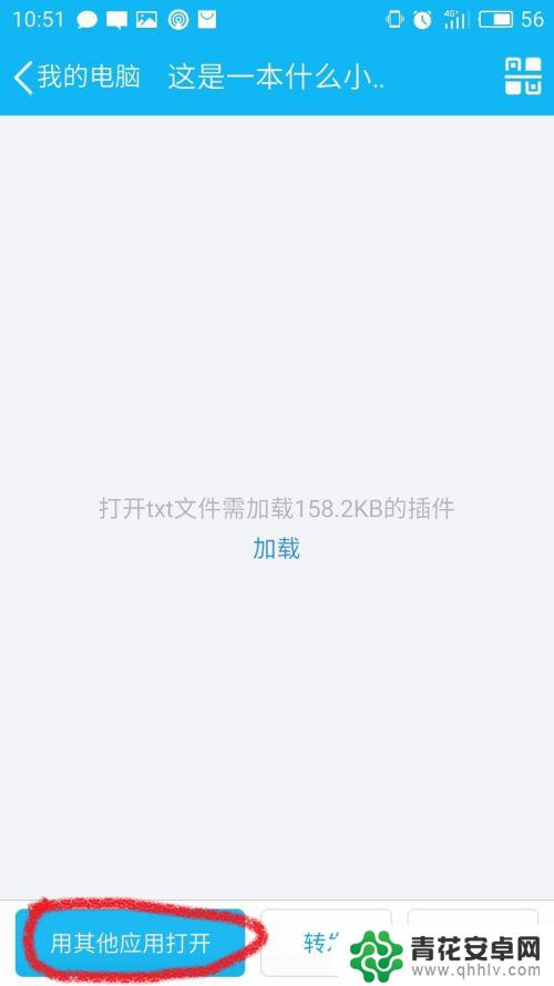 txt怎么发送手机 如何在手机上看TXT小说