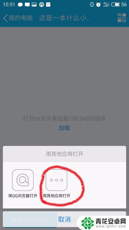 txt怎么发送手机 如何在手机上看TXT小说