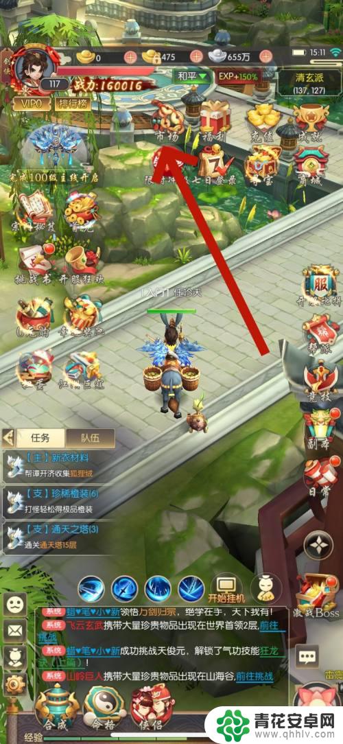 热血神剑怎么交易 热血神剑怎么在摆摊上出售物品