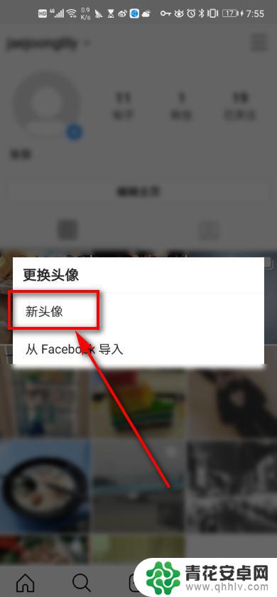 is怎么设置头像手机 手机ins头像更换方法