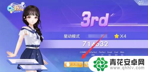 qq炫舞怎么分享游戏一次 QQ炫舞怎么分享游戏给好友