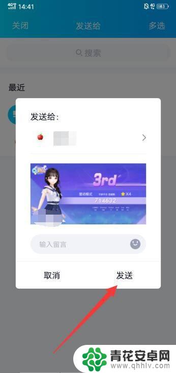qq炫舞怎么分享游戏一次 QQ炫舞怎么分享游戏给好友
