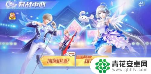 qq炫舞怎么分享游戏一次 QQ炫舞怎么分享游戏给好友