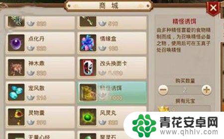 问道如何获得精怪 问道手游精怪如何获得