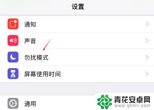 苹果手机锁屏静音怎么设置 iPhone如何设置勿扰模式下锁屏自动静音