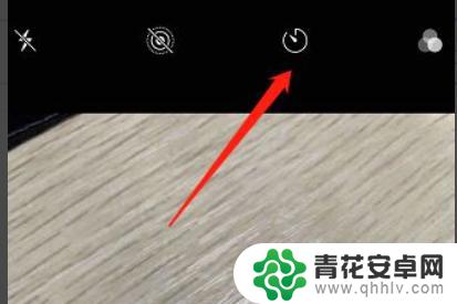 手机怎么设置风光摄影时间 苹果延时摄影时间设置方法