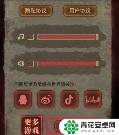 纸嫁衣怎么同步记录 纸嫁衣存档方法