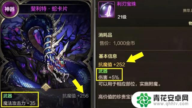 DNF手游国服前三玩家抗魔值红眼,旭旭宝宝仅以4点之差排名第4
