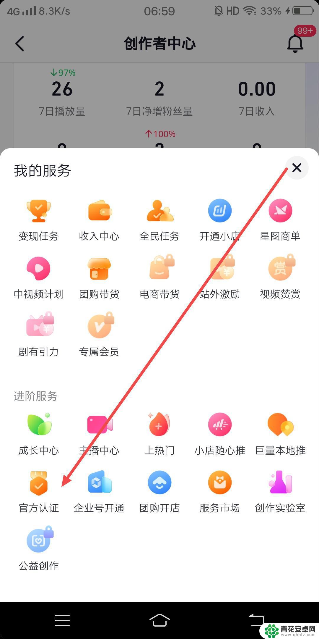 抖音房产账号怎么认证(抖音房产账号怎么认证的)