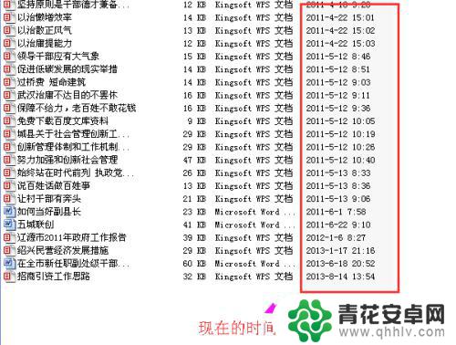 手机如何按时间顺序压缩 如何让文件夹中的文件按时间顺序排序