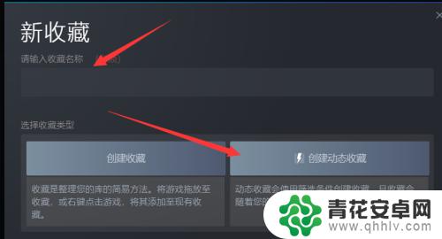 steam怎么收藏 Steam动态收藏文件夹创建方法