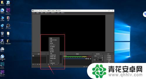 怎么用obs录制原神画面 OBS Studio录屏设置