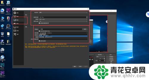 怎么用obs录制原神画面 OBS Studio录屏设置