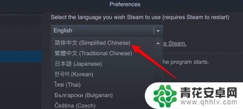 苹果系统steam语言设置中文 苹果电脑steam语言设置中文怎么改