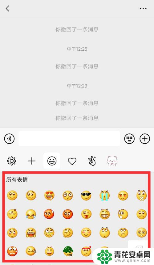 手机表情包如何升级系统 微信自带表情如何更新