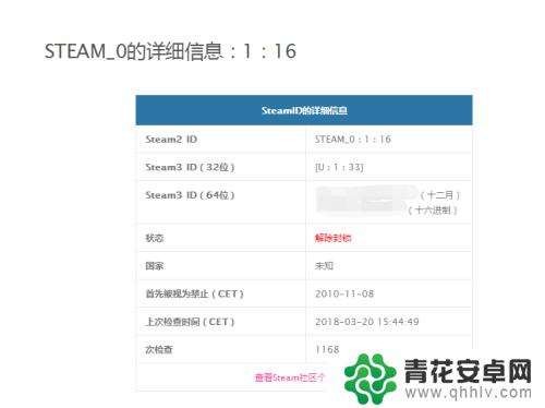 steam误封申诉流程 Steam VAC禁封解封教程