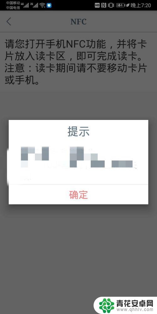 手机如何扫校园卡 如何使用NFC复制校园卡
