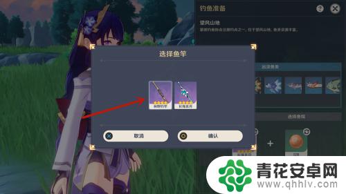 原神鱼杆如何 原神钓鱼鱼竿更换方法